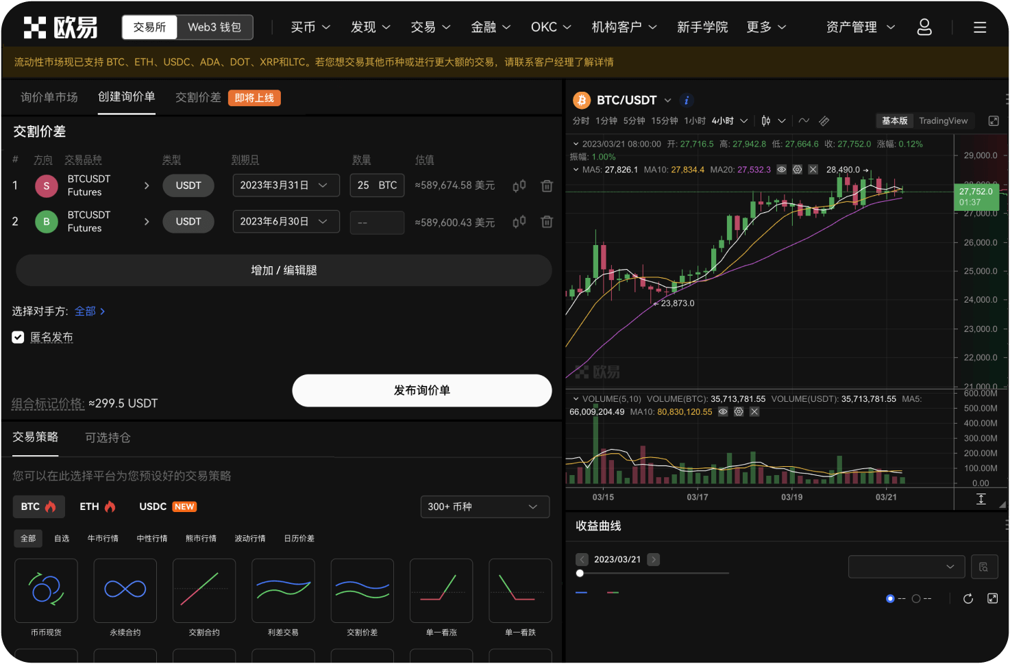 抹茶交易所的APP和网页版数据同步吗